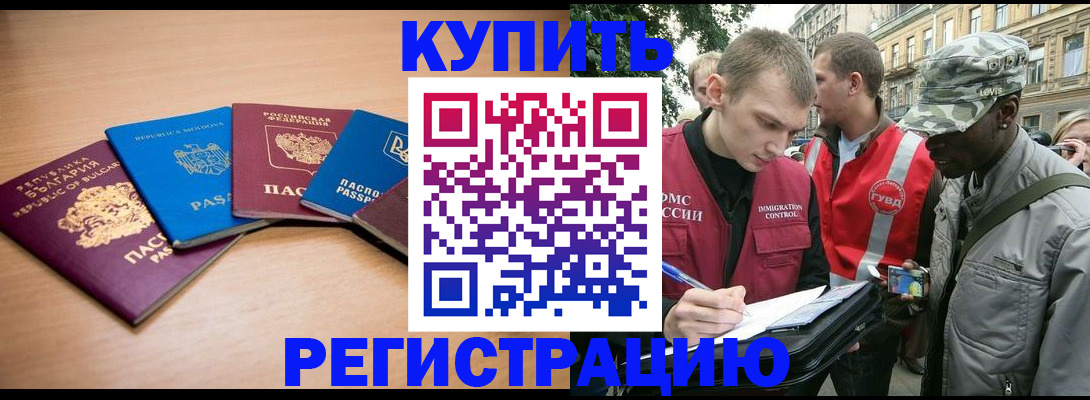 временная регистрация адрес в Калининграде