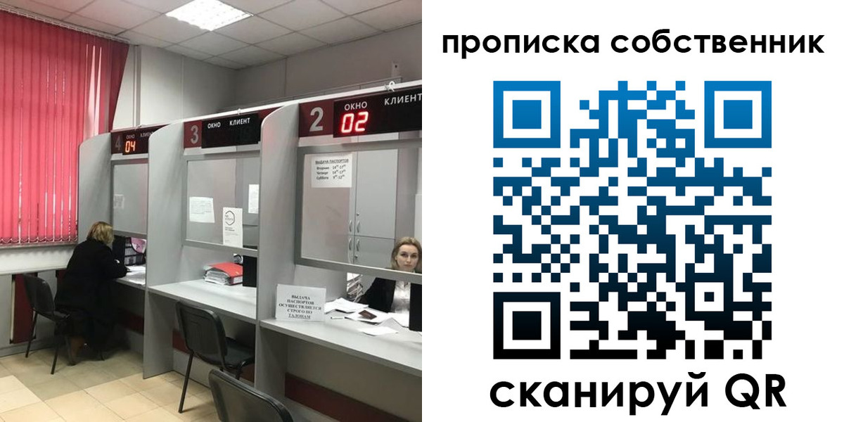 регистрация для школы в Калининграде