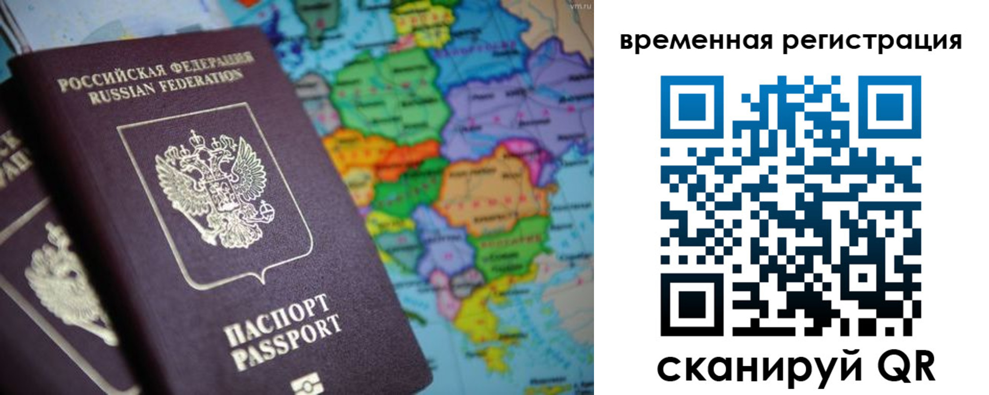 прописка ребенка в Калининграде
