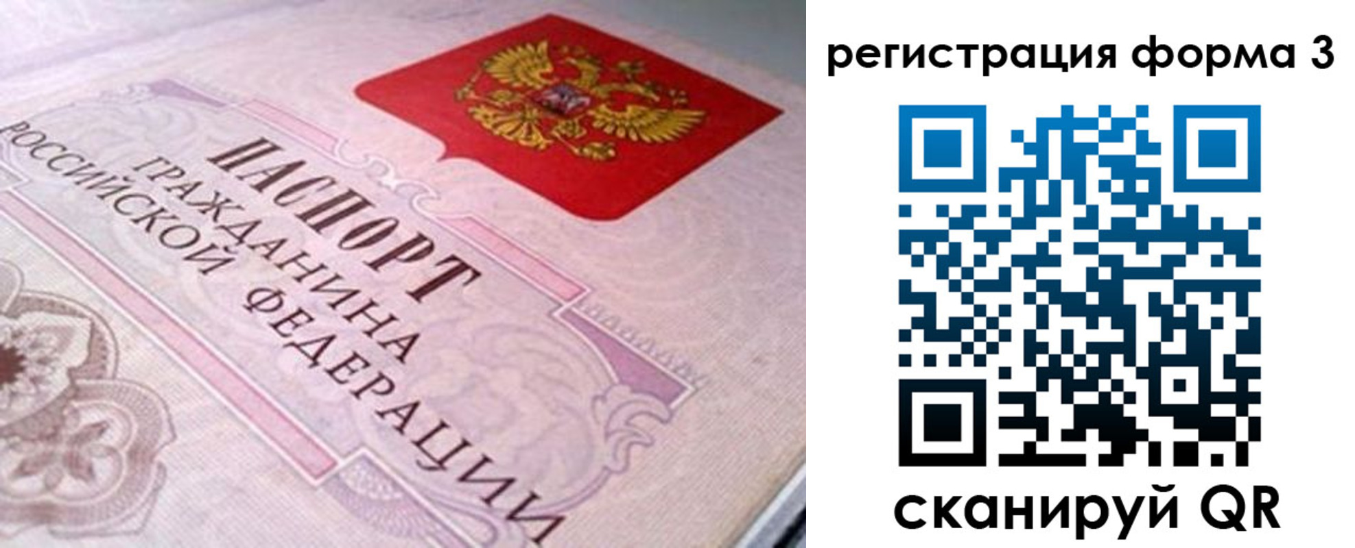 форма 3 в Калининграде