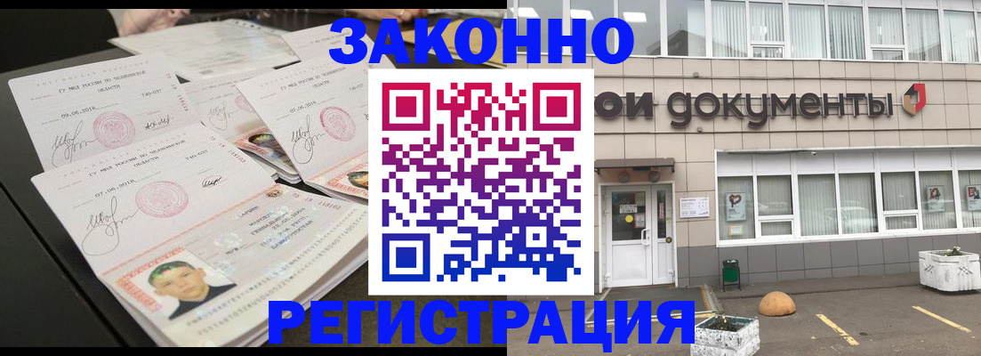 временная регистрация в квартире в Калининграде