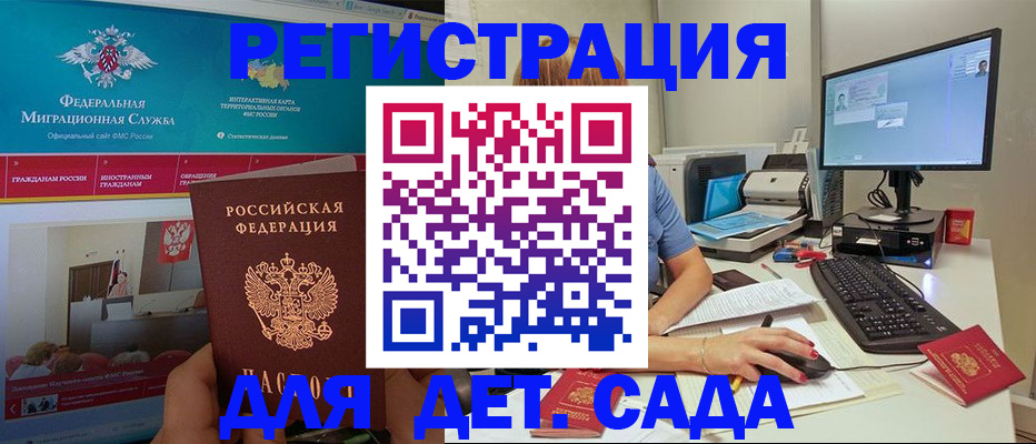 прописка паспорт в Калининграде