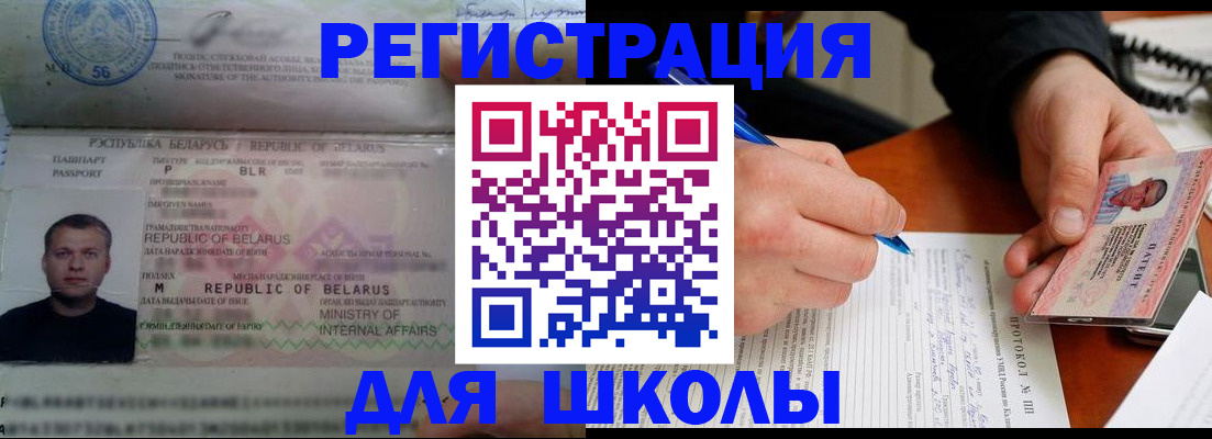 прописка гарантия в Калининграде