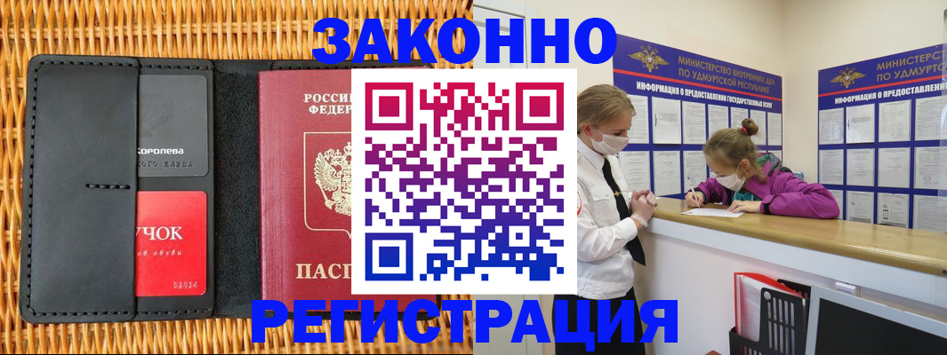 прописка поиск в Калининграде