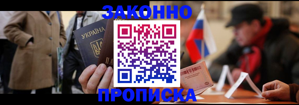 временная регистрация 2025 в Калининграде