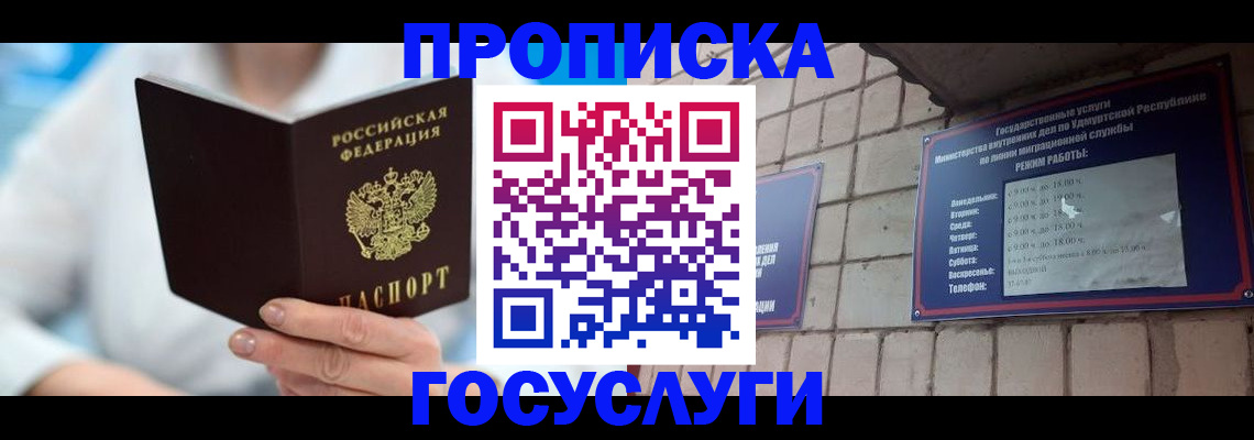 временная регистрация собственник в Калининграде