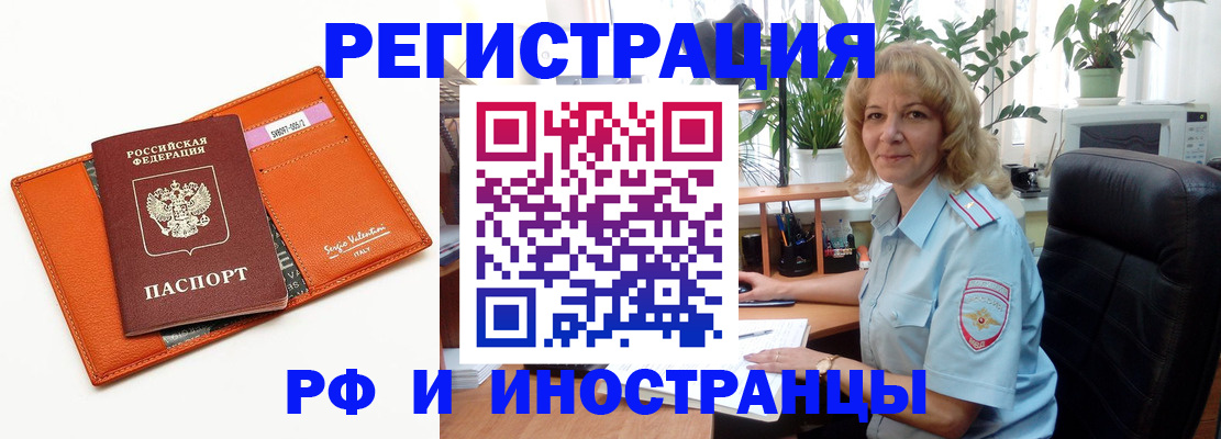 временная регистрация для школы в Калининграде