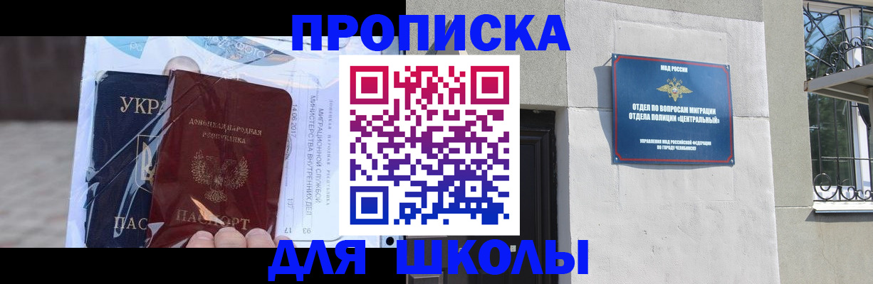 прописка иностранных граждан в Калининграде