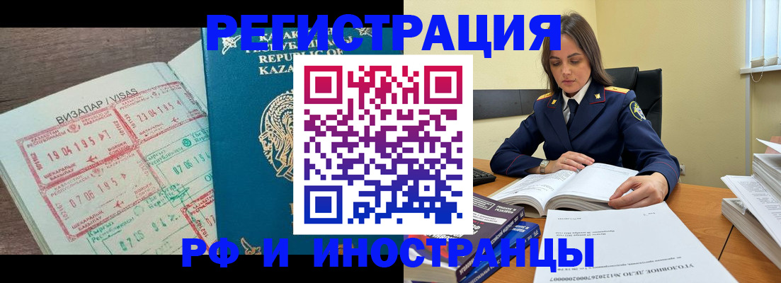 временная регистрация для всех в Калининграде